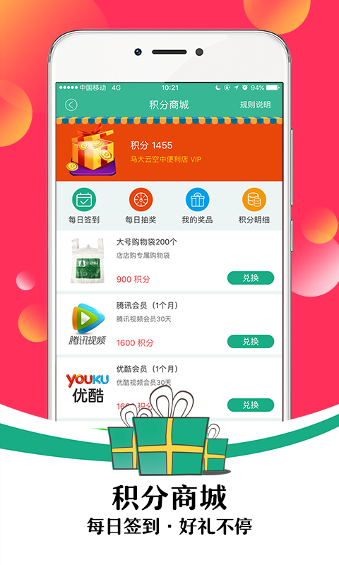 店店购采销通截图5