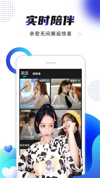 海星直播交友截圖