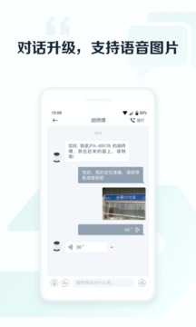 享道出行司機(jī)截圖