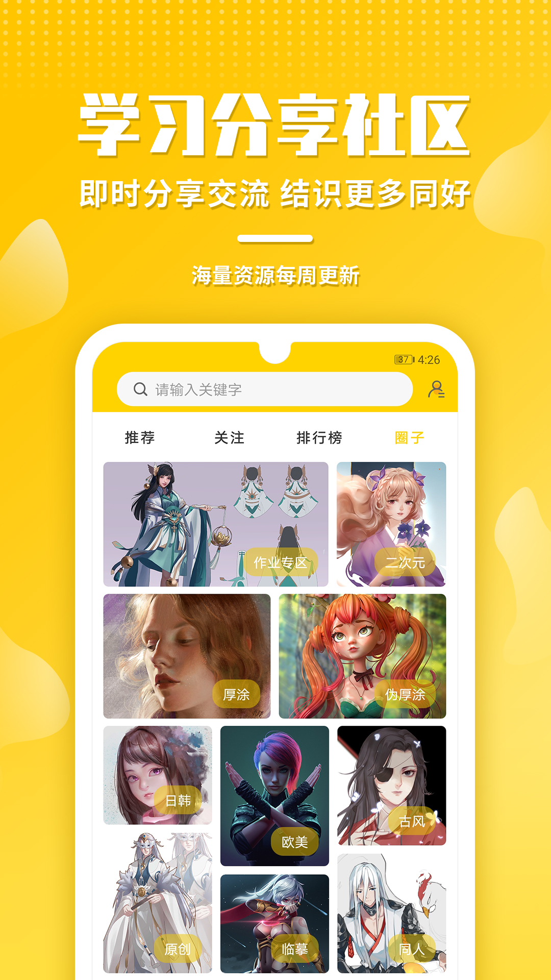 姬蛋v1.0.2截图4