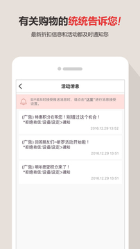 新罗免税店应用截图3