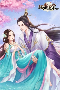 輕舞羅裳截圖