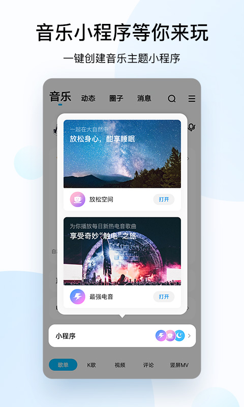 酷狗音乐v10.3.0截图4