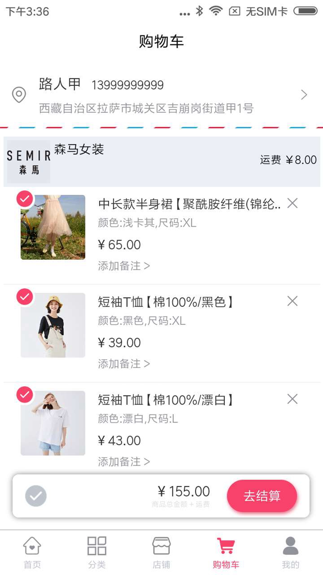 特賣營截圖預(yù)覽