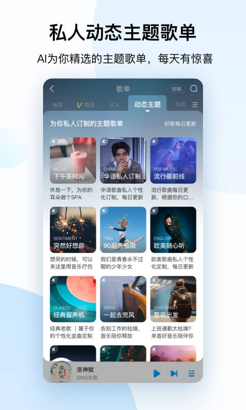 酷狗音乐v10.3.0截图3