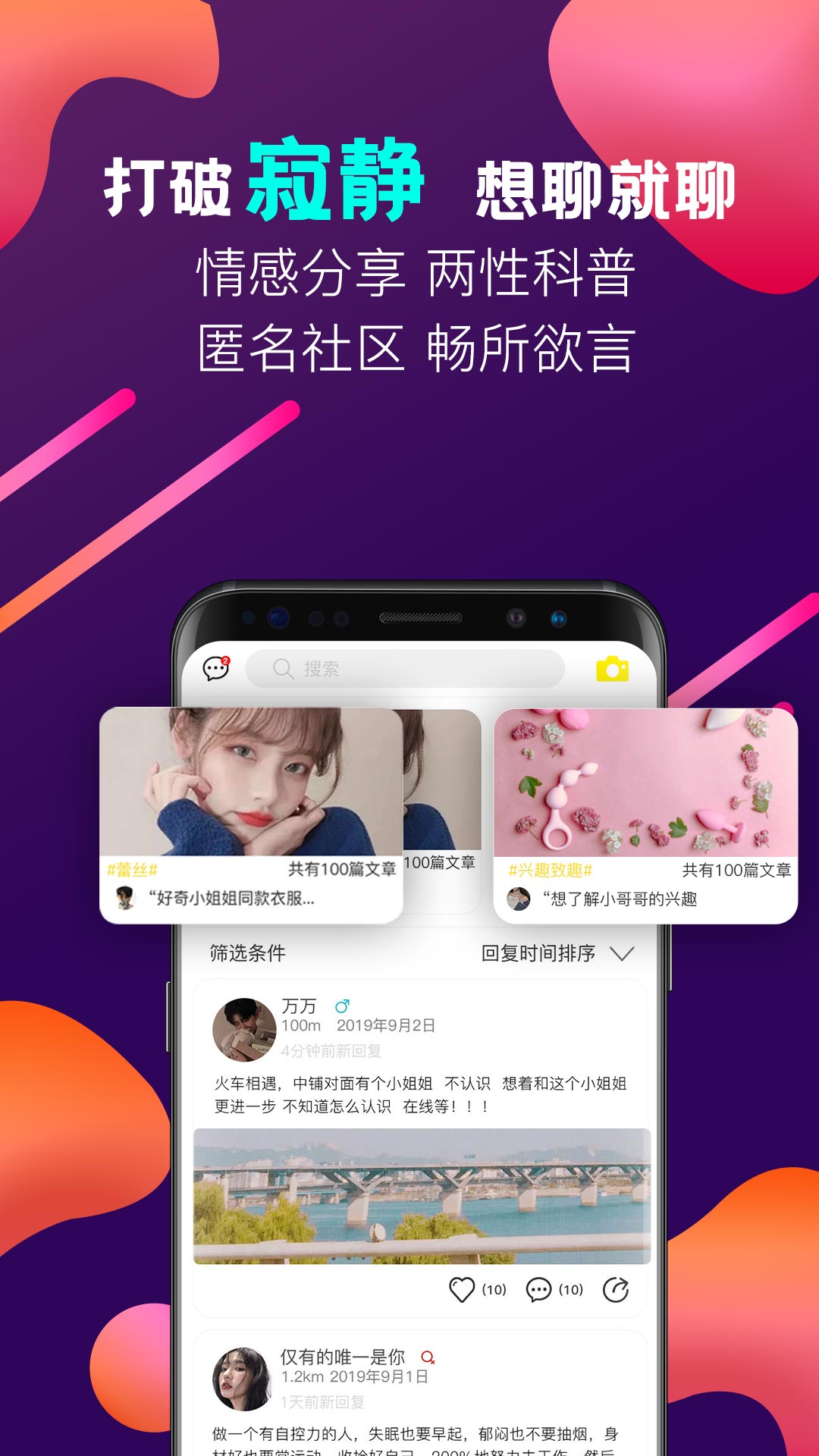 秘欢v1.4.6截图5