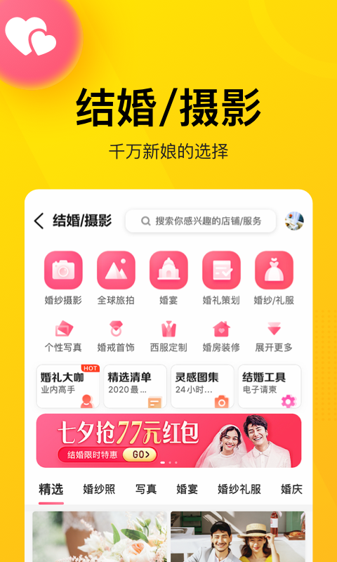 美团v11.3.202截图5