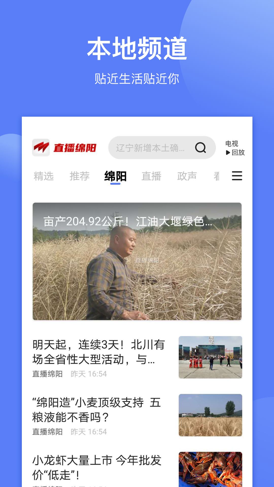 四川觀察截圖預(yù)覽