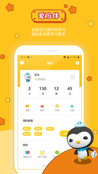 寶貝王截圖