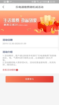 樂山商業(yè)銀行截圖