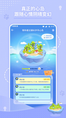 心島日記截圖預(yù)覽