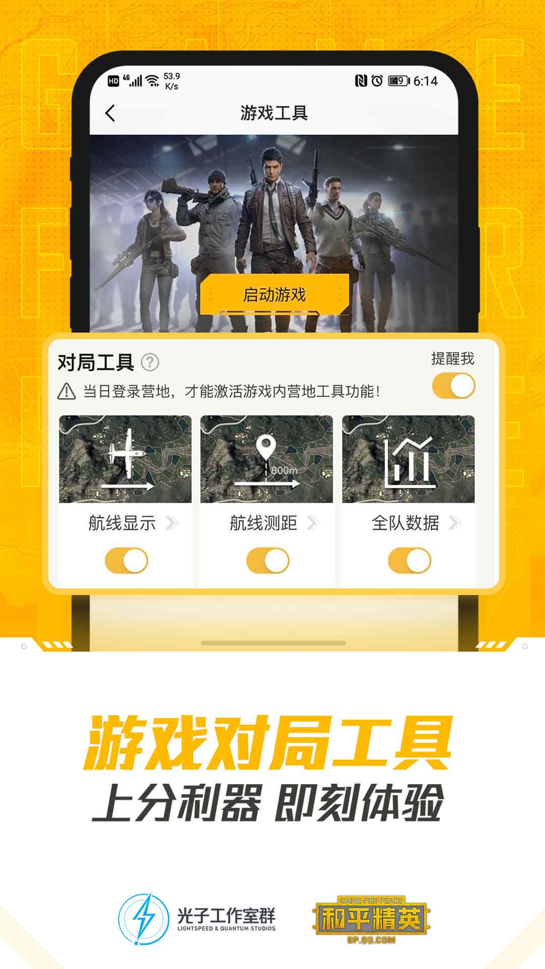 和平營地截圖預(yù)覽