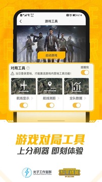 和平營(yíng)地截圖