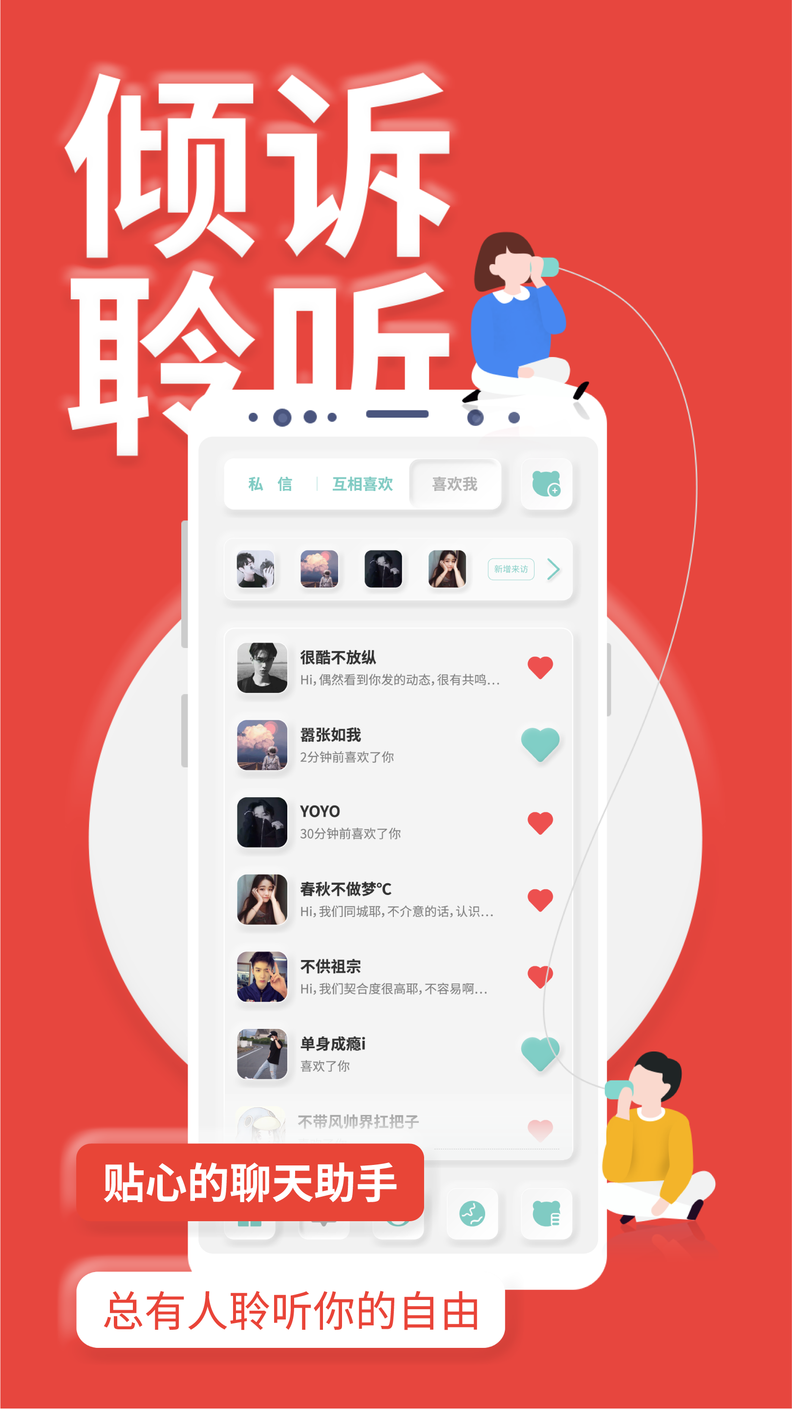 YOUMOREv3.0.5截图3