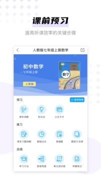 学子斋作业答案截图