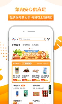 多點(diǎn)截圖