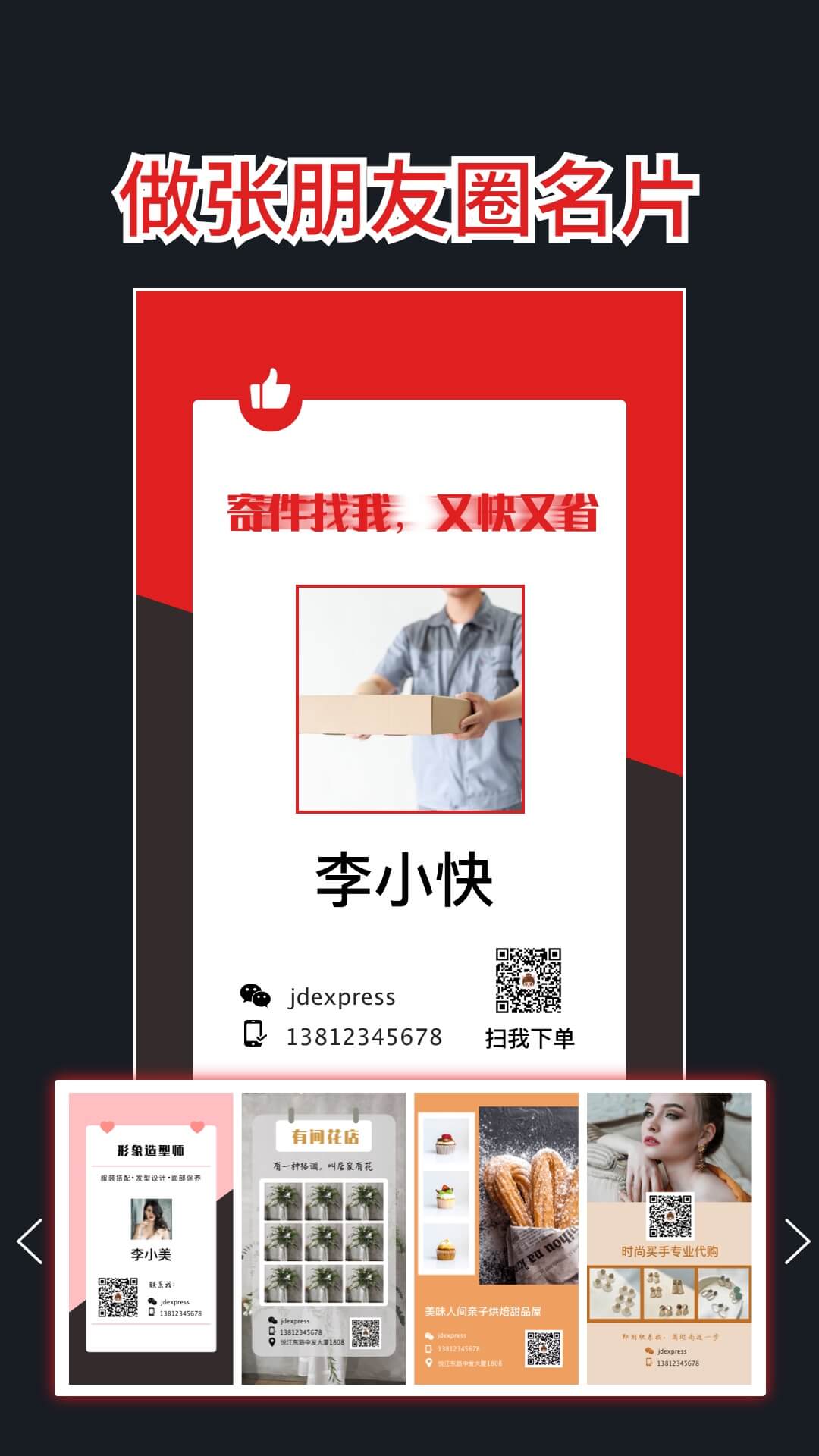 文字圖制作截圖預(yù)覽