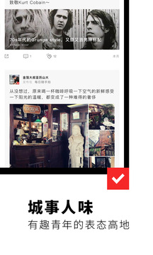 Flipboard紅板報(bào)截圖