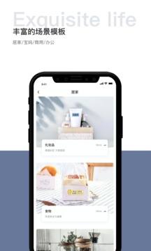 貼貼樂(lè)截圖