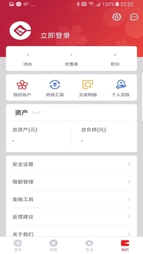 樂山商業(yè)銀行截圖