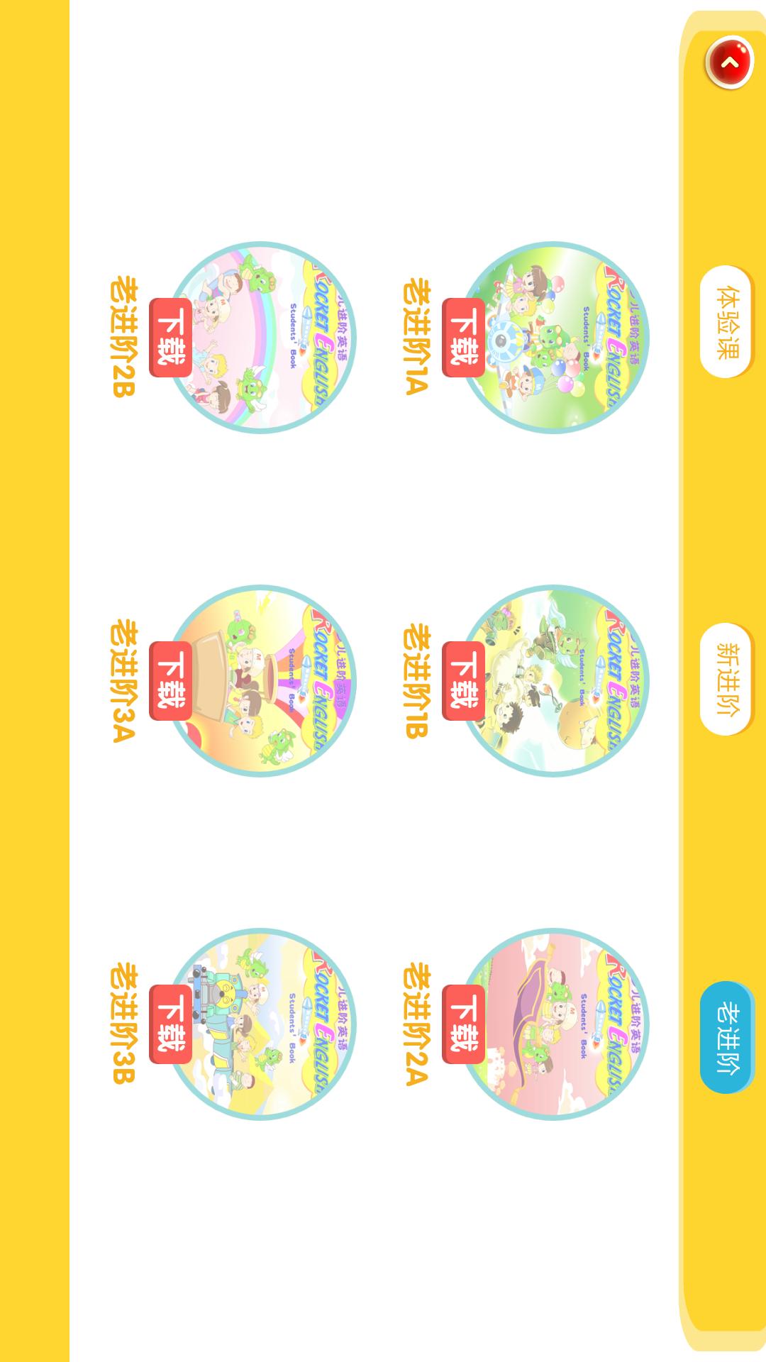 口袋家教學(xué)生截圖預(yù)覽