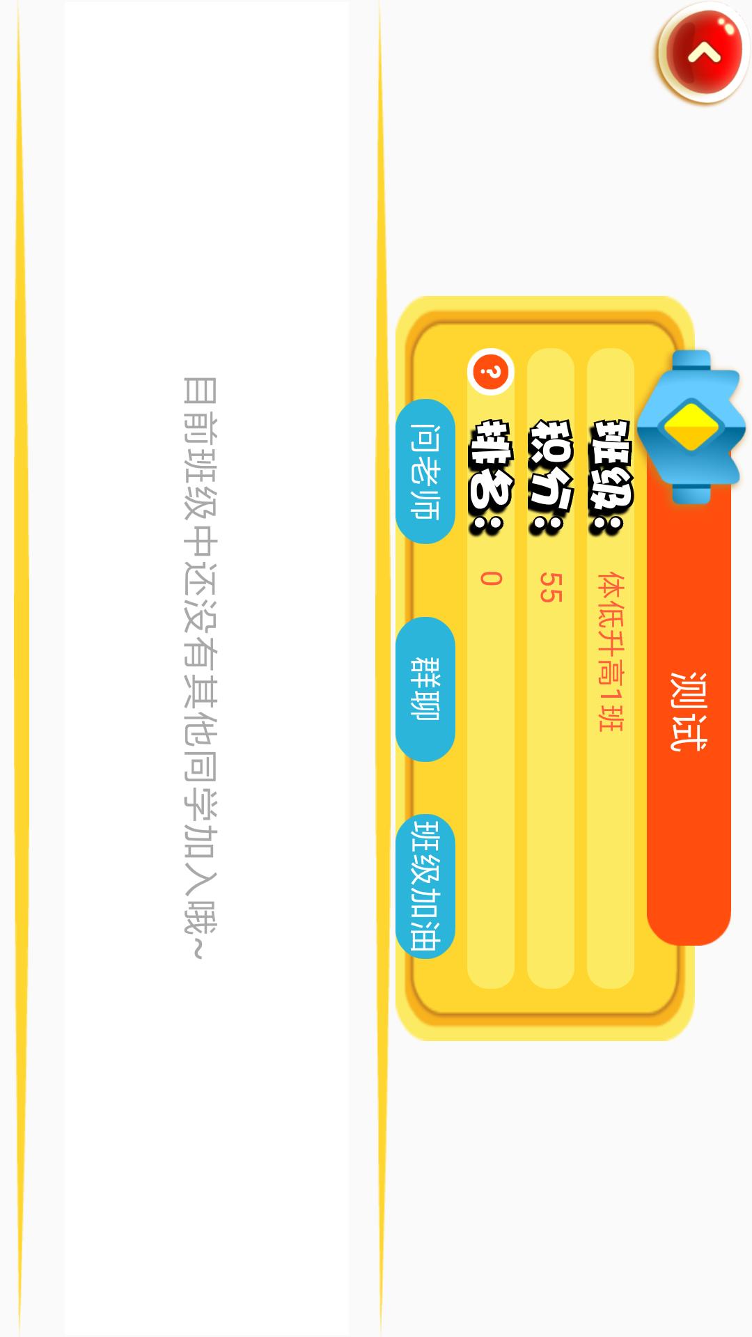 口袋家教學(xué)生截圖預(yù)覽