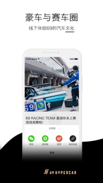 69豪車截圖