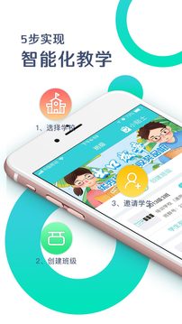 出口成章老师截图