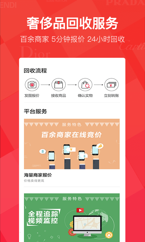 优奢易拍v1.8.9.0截图3