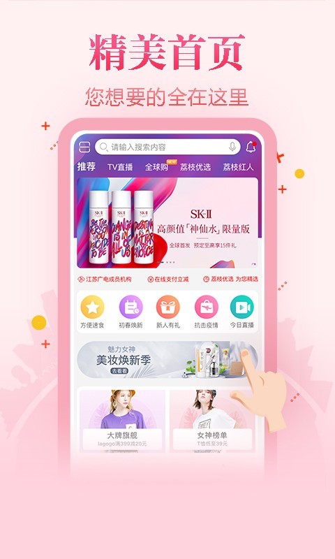 好享購(gòu)物截圖預(yù)覽