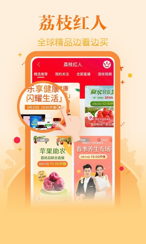 好享購(gòu)物截圖預(yù)覽