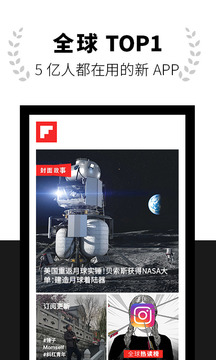 Flipboard紅板報(bào)截圖