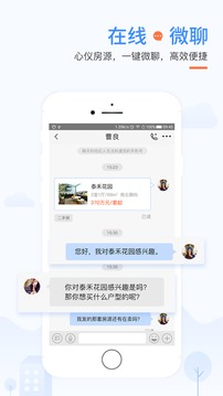 917房產(chǎn)網(wǎng)截圖