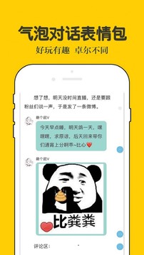 話本小說截圖