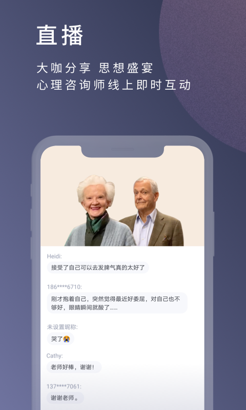 简单心理v20200925截图3