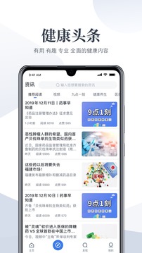 经七纬五应用截图2