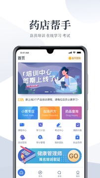 经七纬五应用截图1