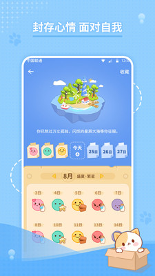 心島日記截圖預(yù)覽