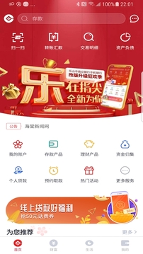 樂山商業(yè)銀行截圖