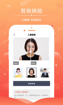 老照片修復截圖