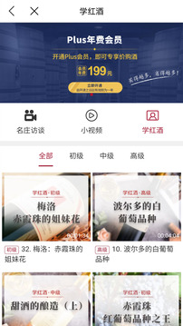 紅酒世界截圖