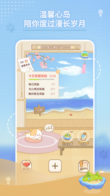 心島日記截圖預(yù)覽