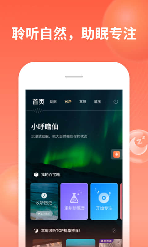 喜马拉雅v6.7.9.3截图5