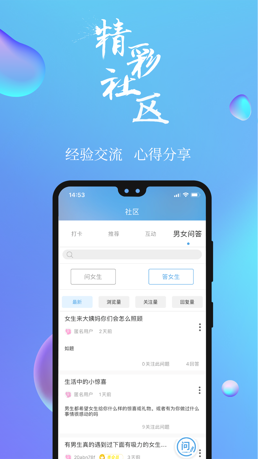 7动v3.5.3截图5