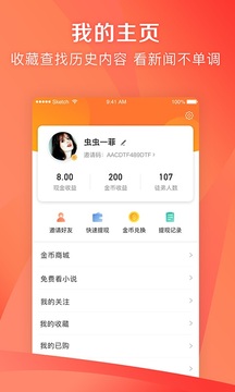 鳳凰資訊截圖