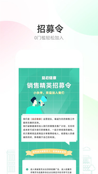 益启健康应用截图4