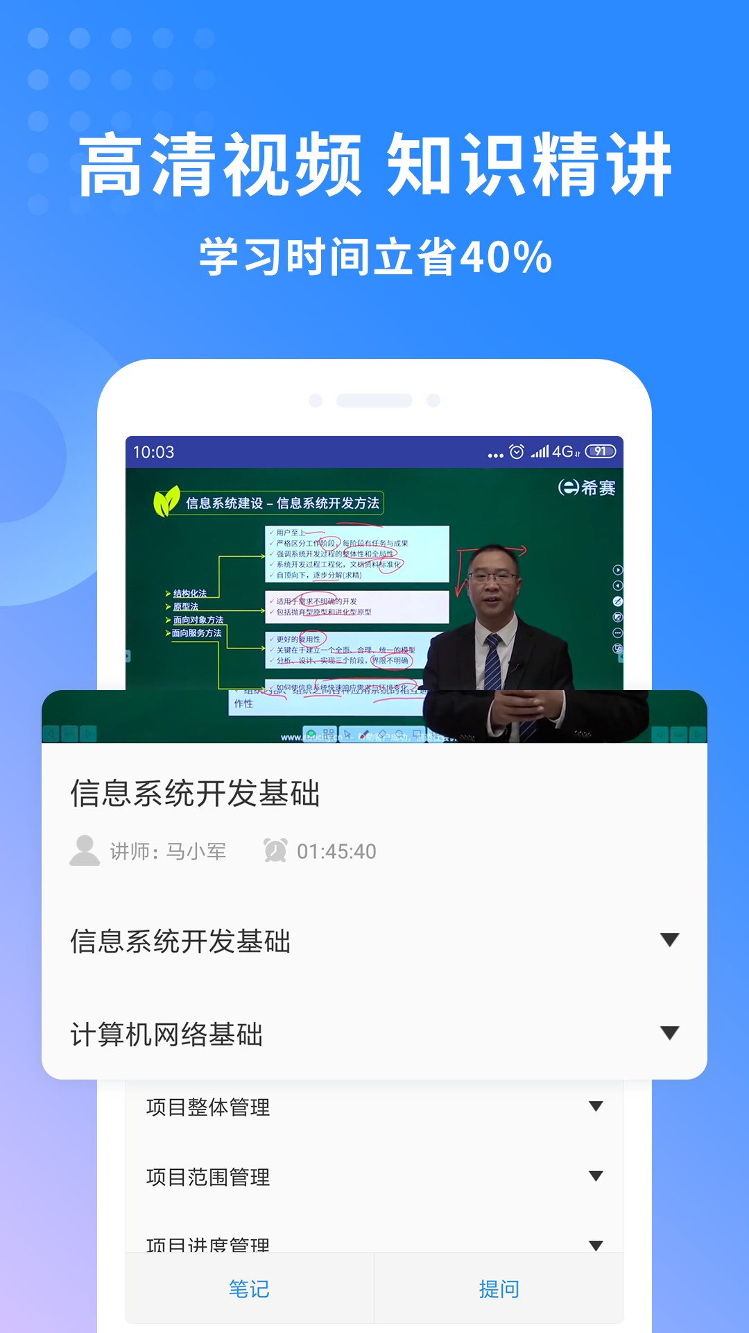 希赛软考助手v3.0.3截图5