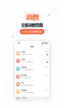 家長(zhǎng)空間截圖