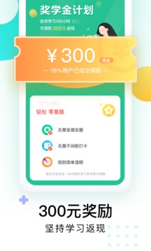 開言英語截圖