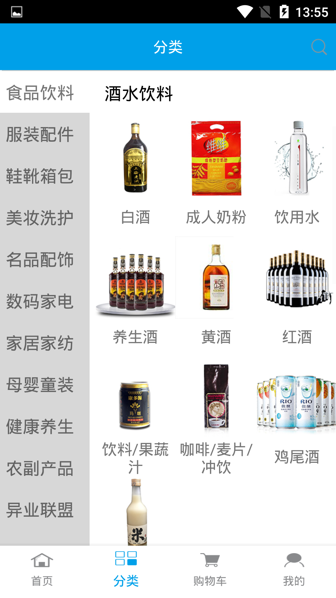 我的淘滿家截圖預(yù)覽